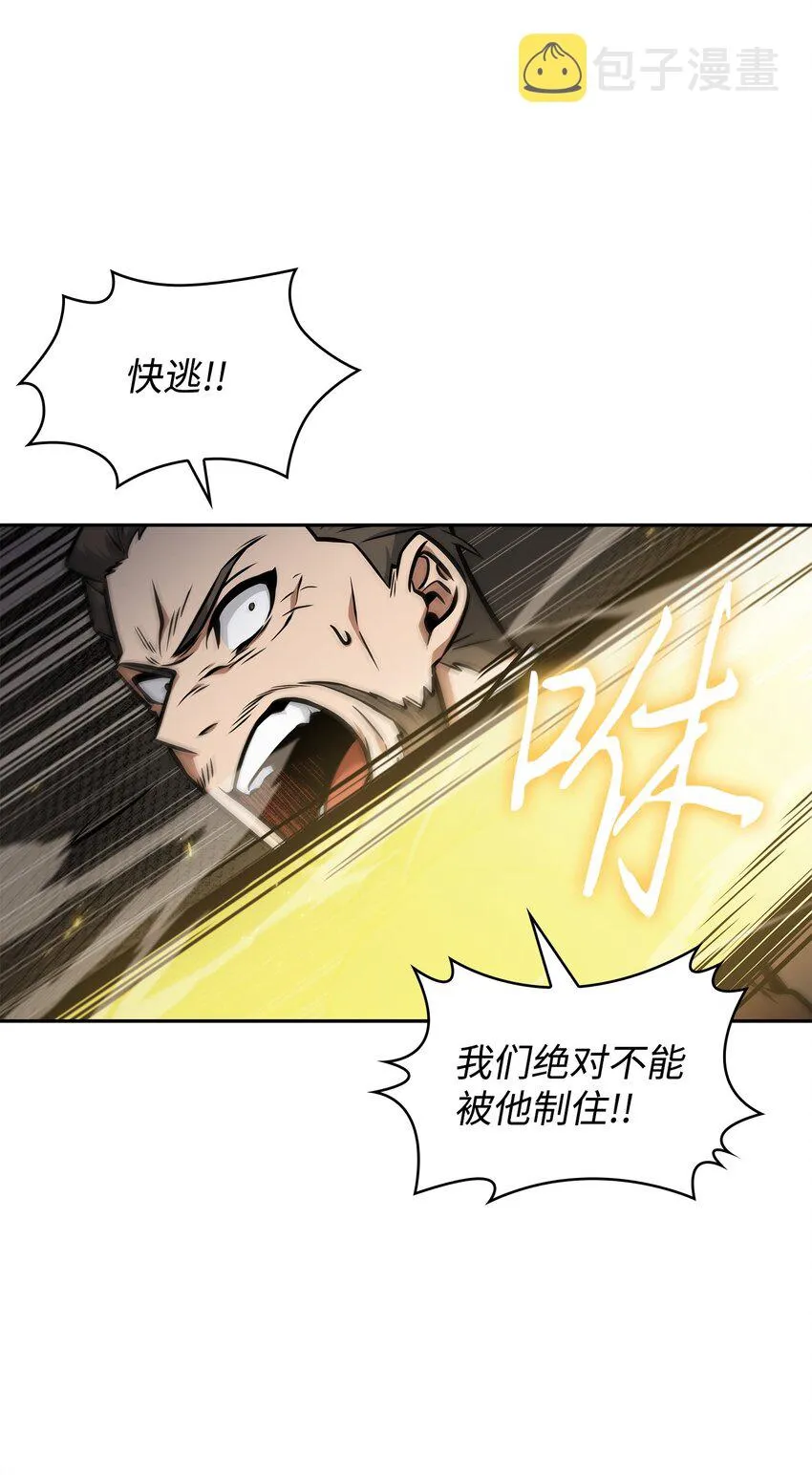 380 王座上的尸体 第29页