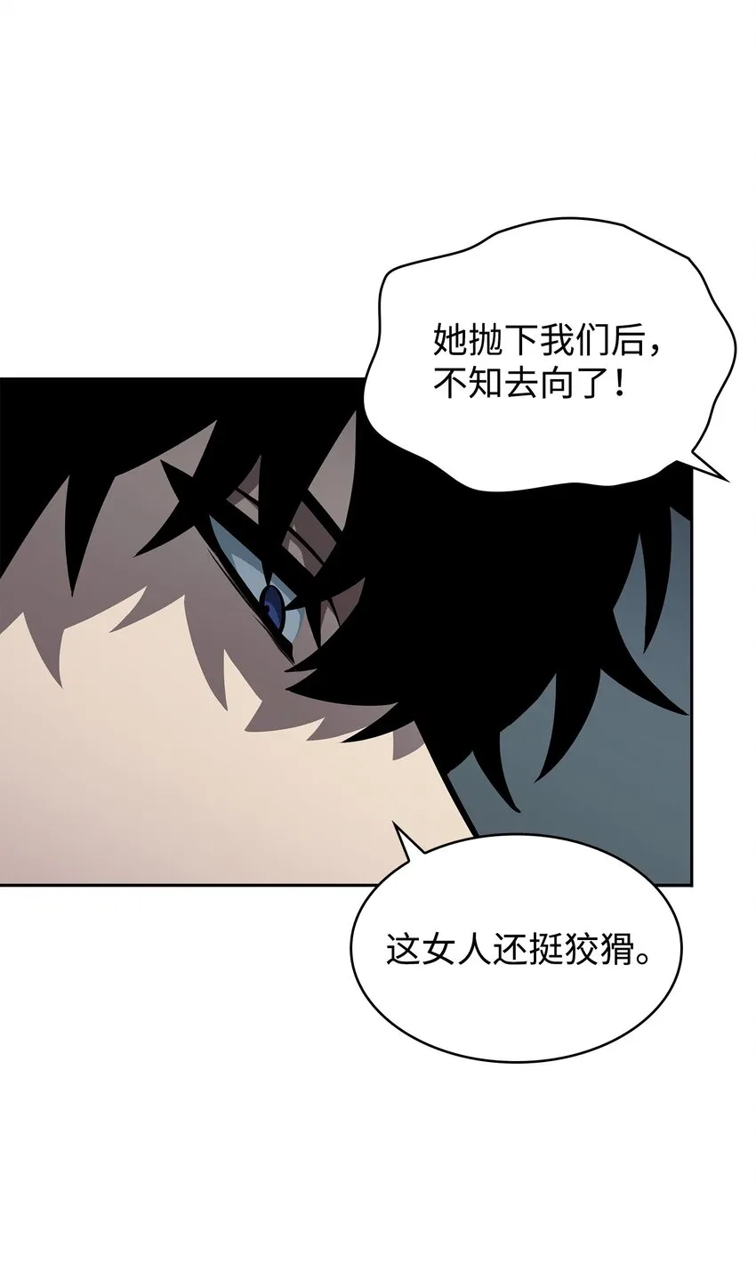 380 王座上的尸体 第39页
