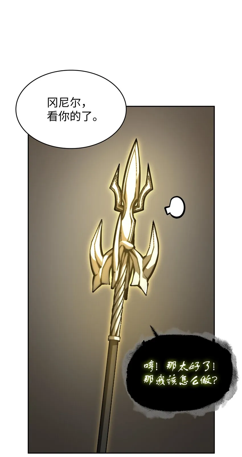 380 王座上的尸体 第40页