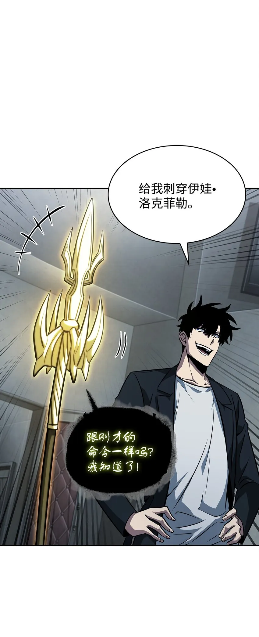 380 王座上的尸体 第41页