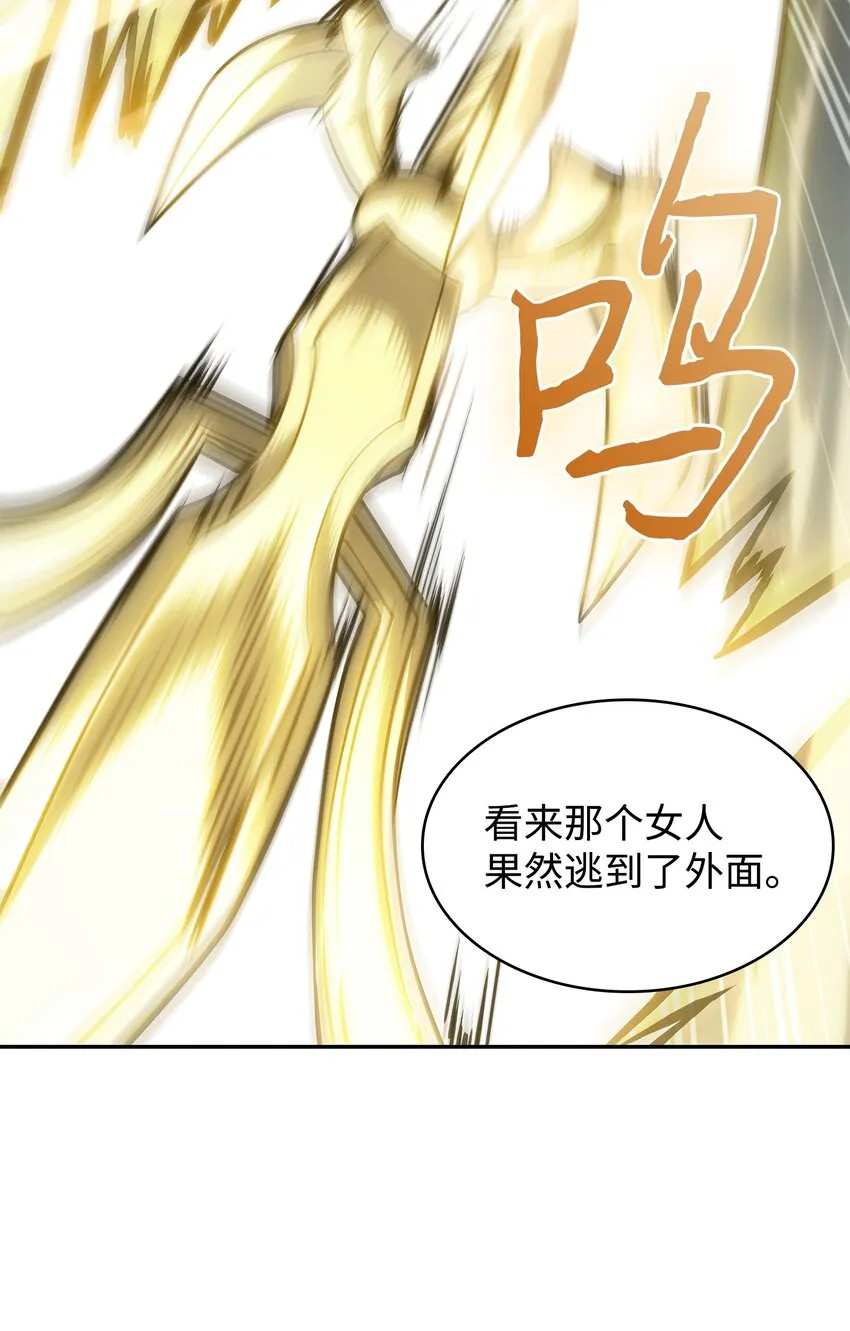 380 王座上的尸体 第43页