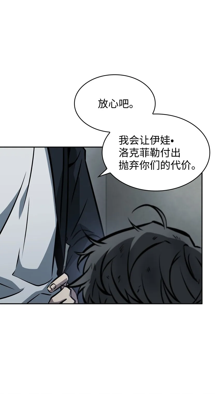 380 王座上的尸体 第44页