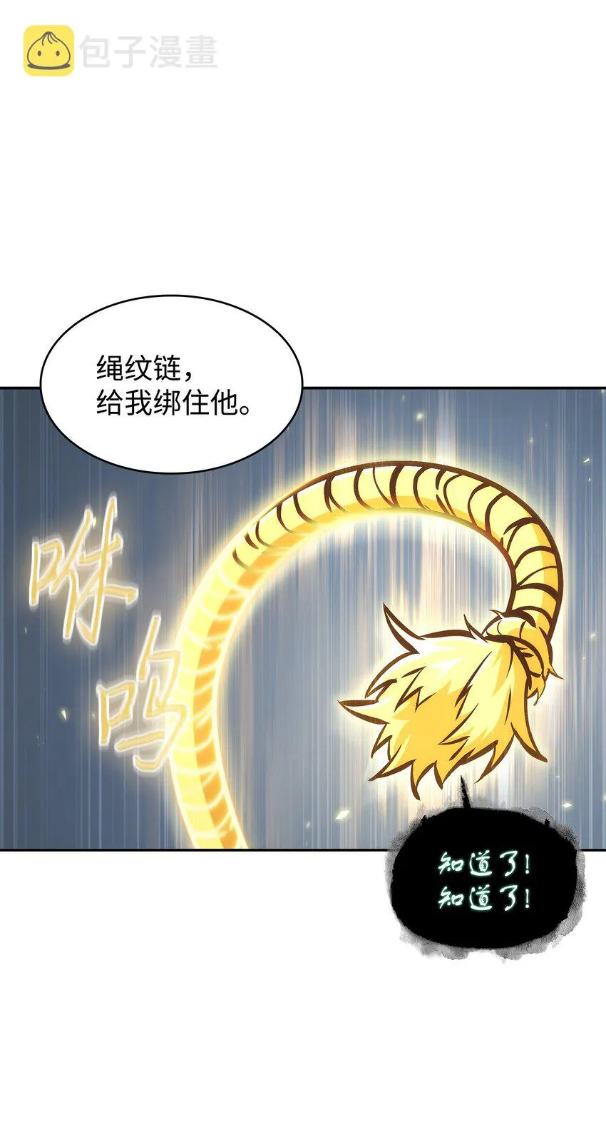 380 王座上的尸体 第46页