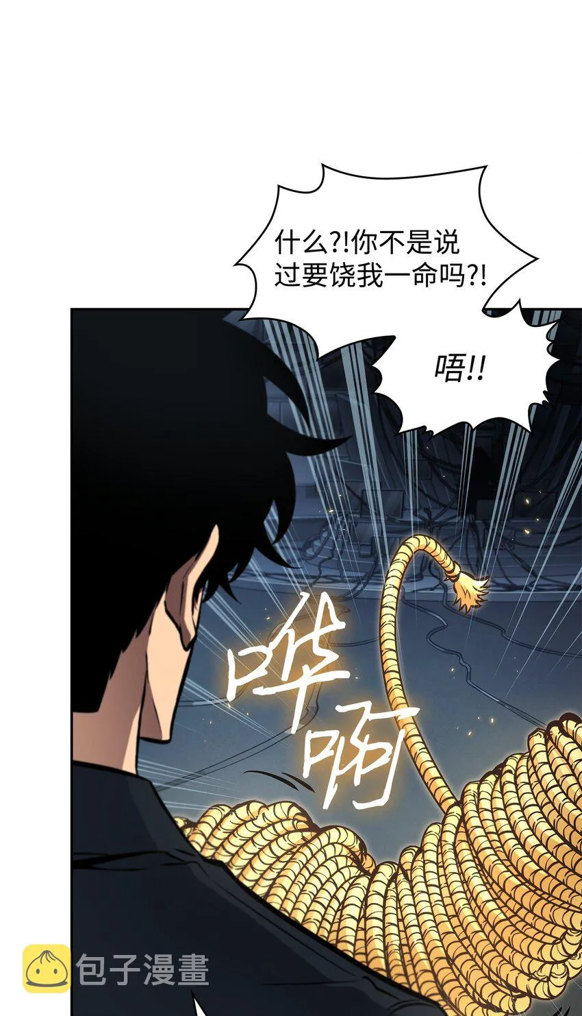 380 王座上的尸体 第47页