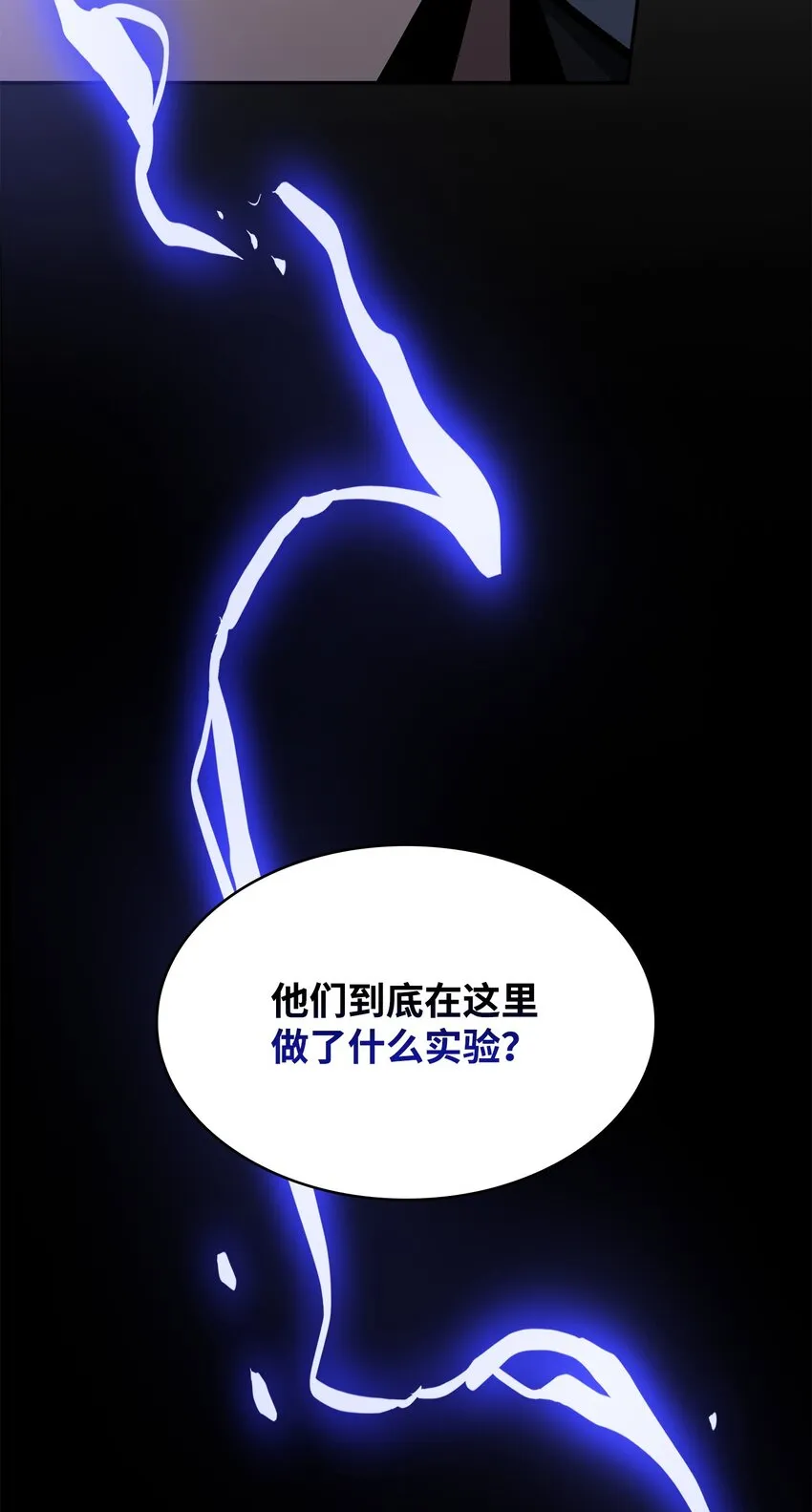 380 王座上的尸体 第55页
