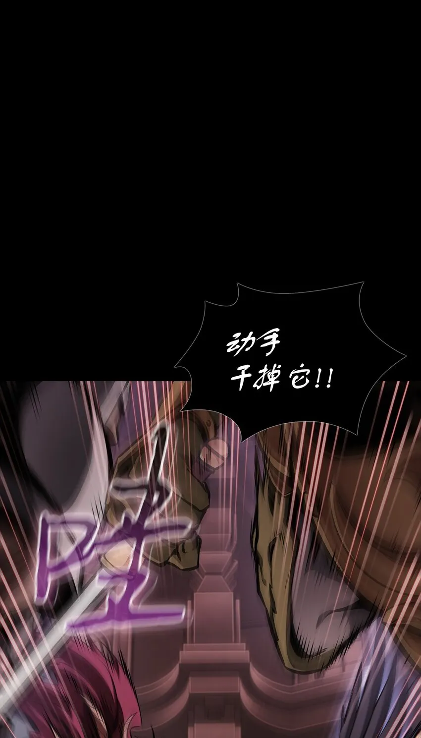 380 王座上的尸体 第62页