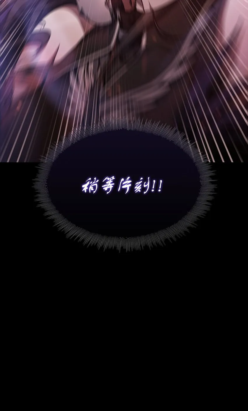 380 王座上的尸体 第66页