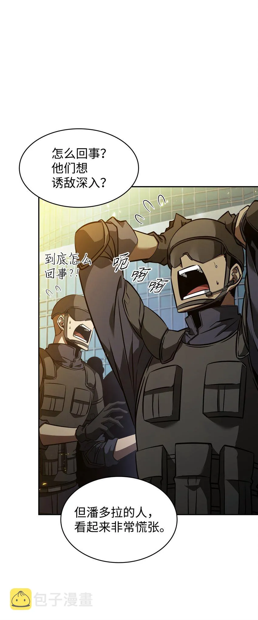 378 灭顶之灾 第7页