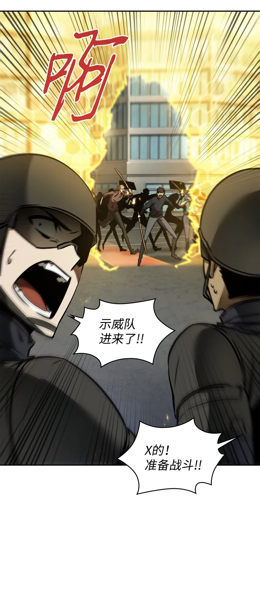 378 灭顶之灾 第10页