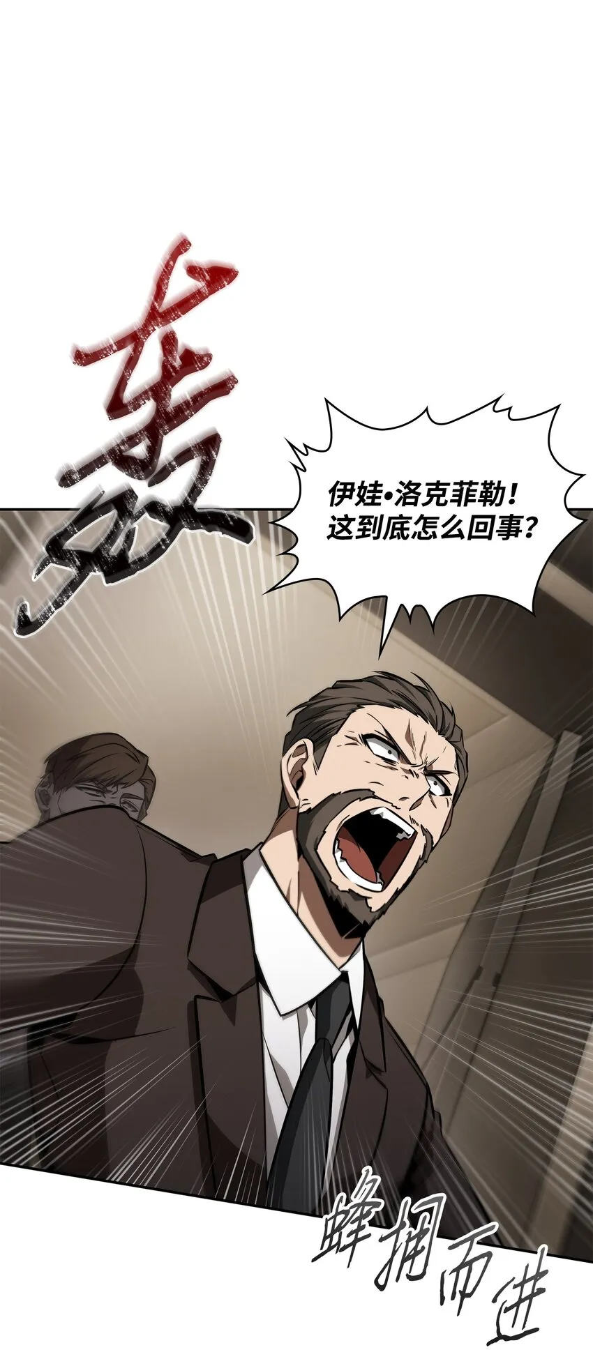 378 灭顶之灾 第11页