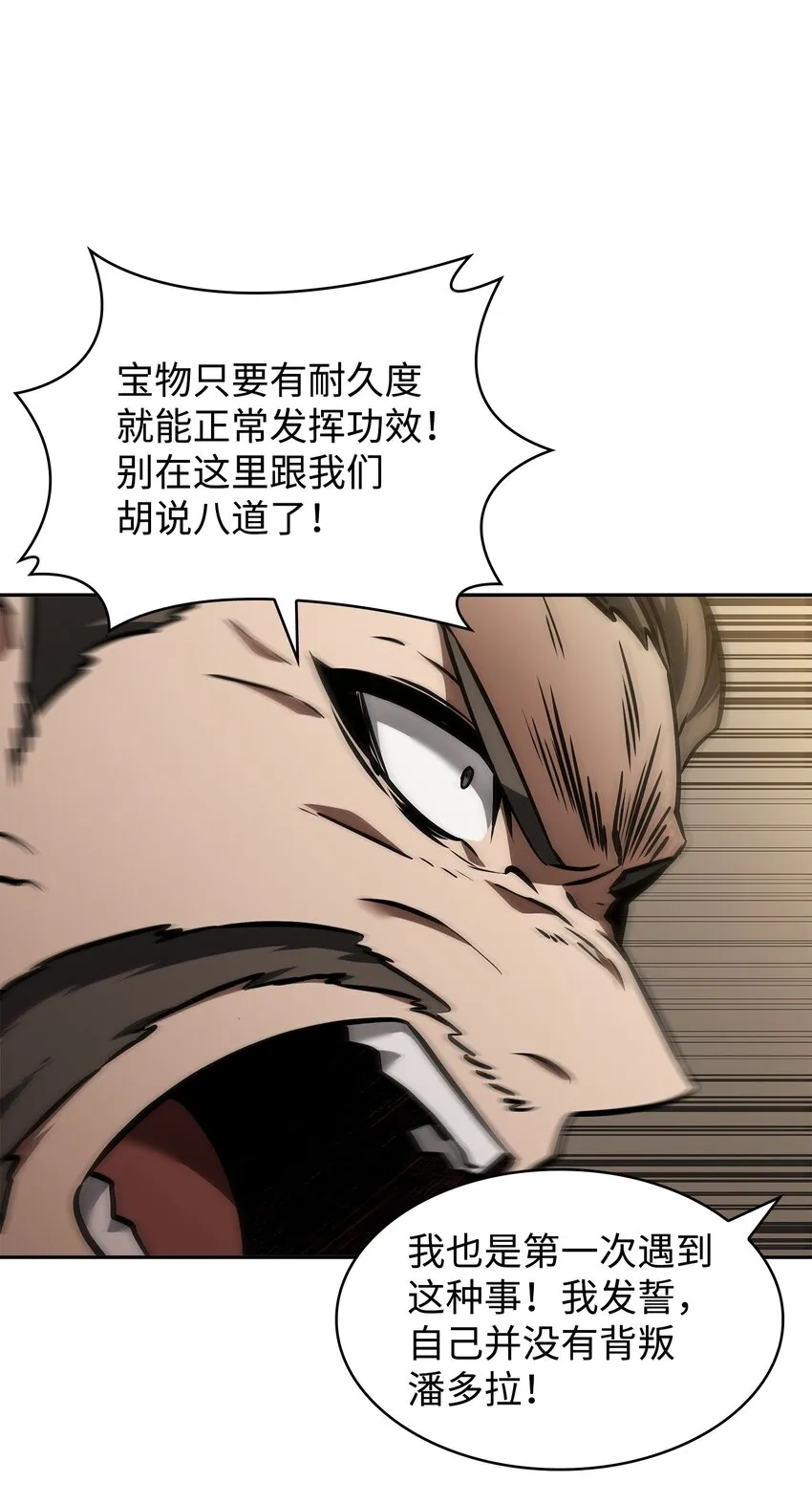 378 灭顶之灾 第15页