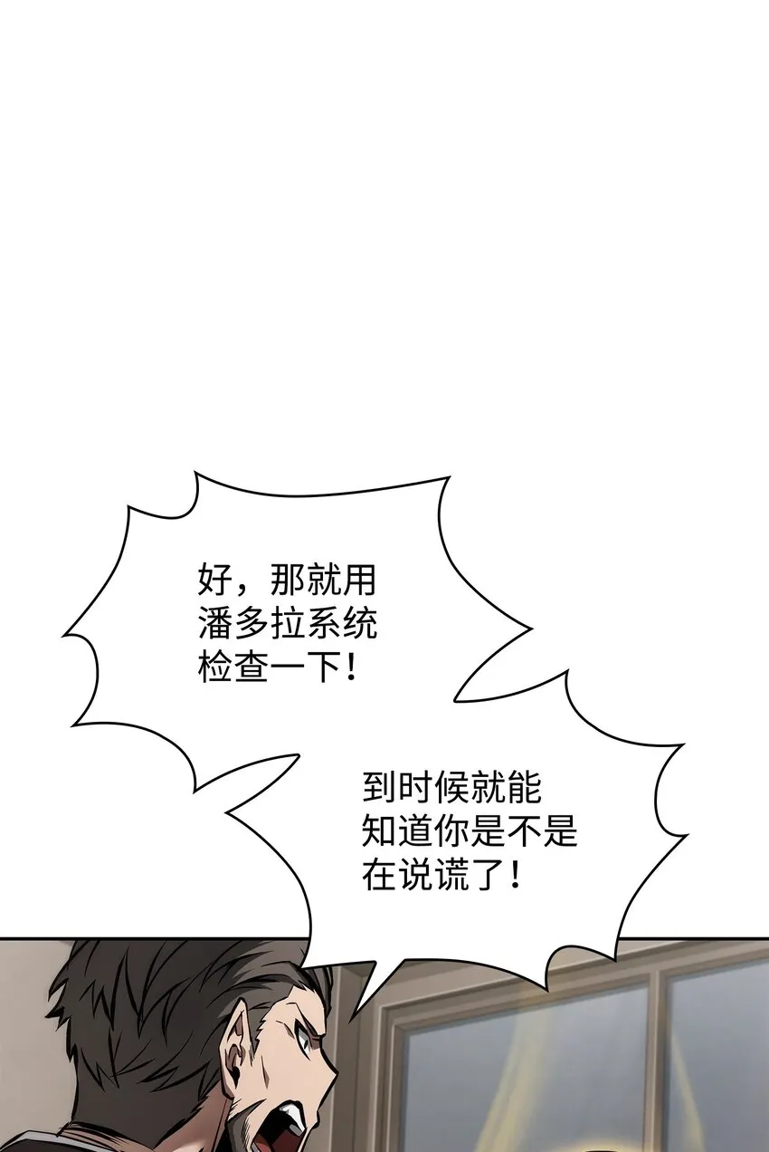 378 灭顶之灾 第16页