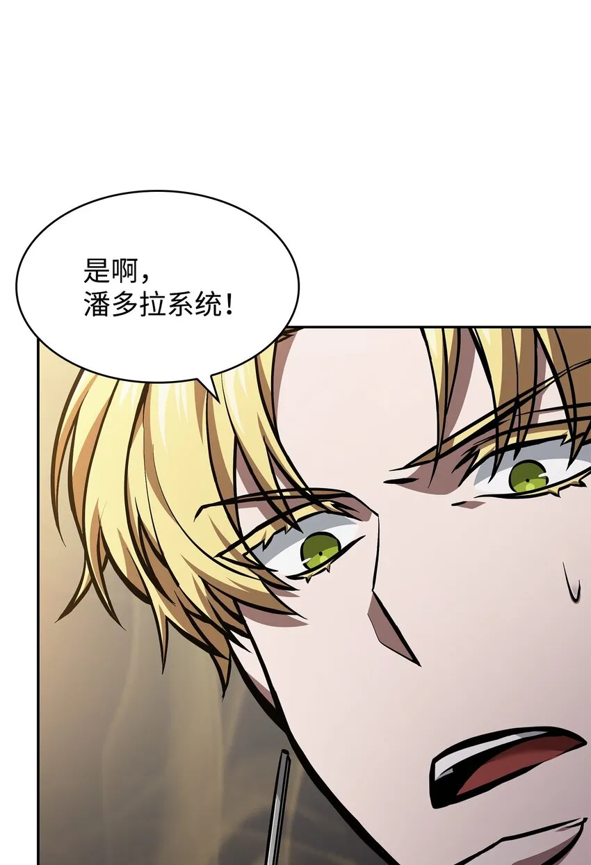 378 灭顶之灾 第18页