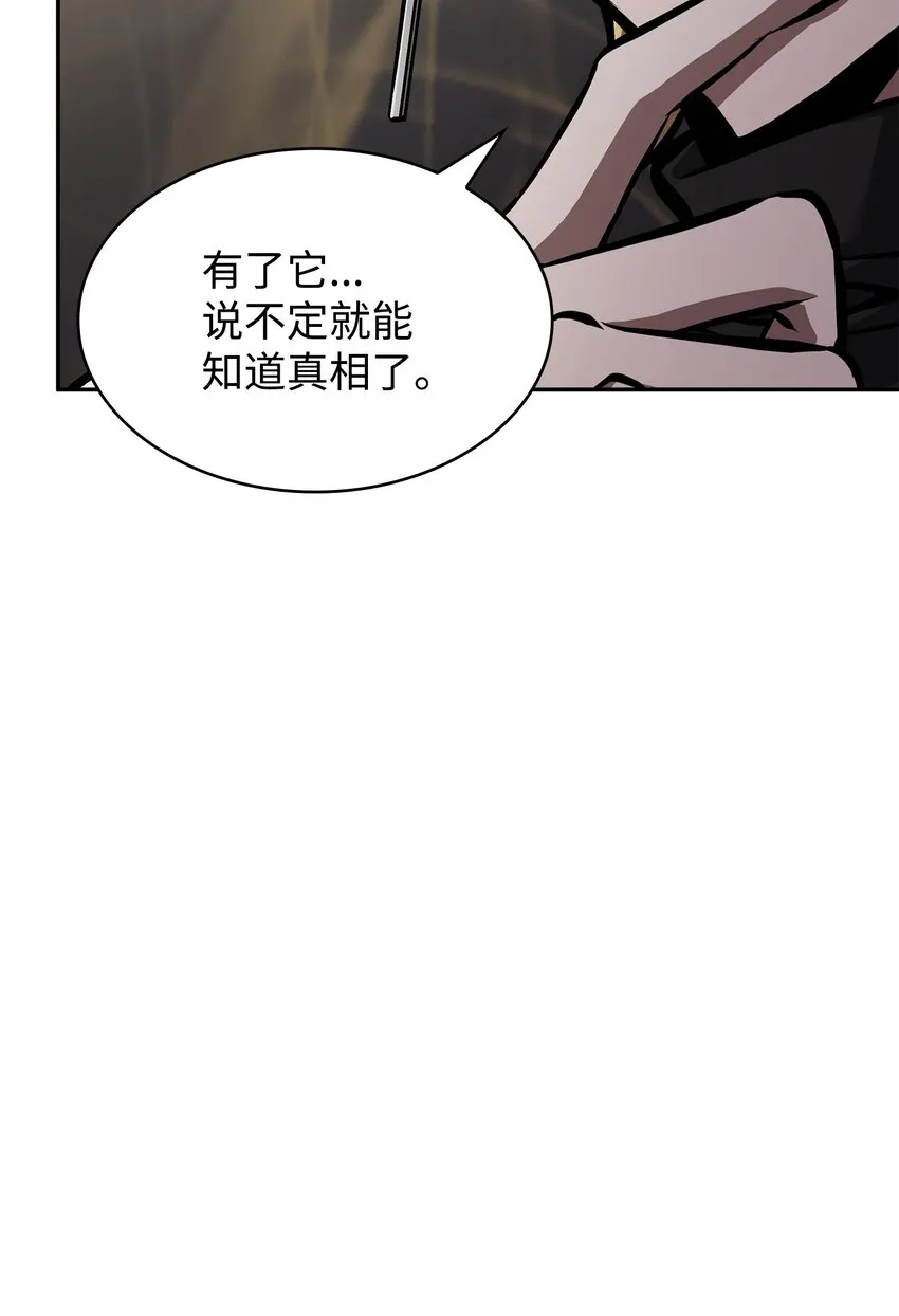 378 灭顶之灾 第19页
