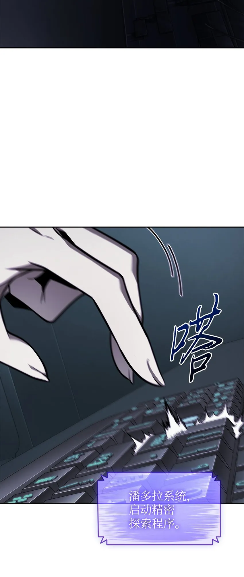 378 灭顶之灾 第23页