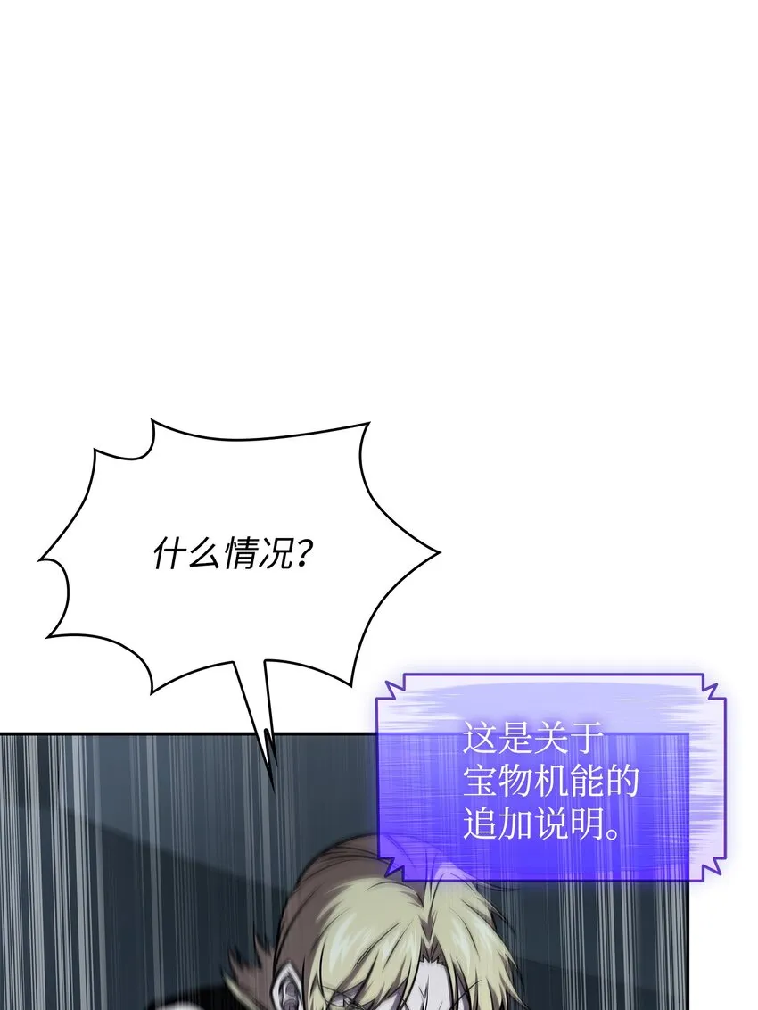 378 灭顶之灾 第31页