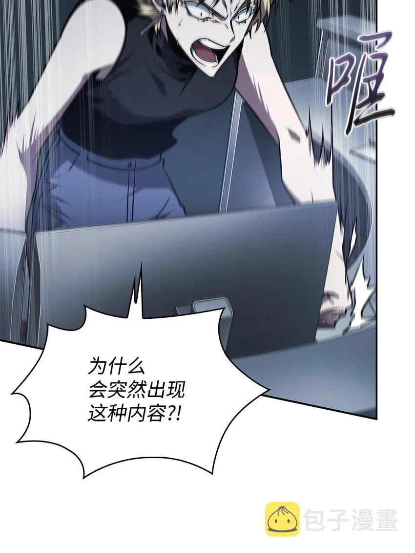 378 灭顶之灾 第32页
