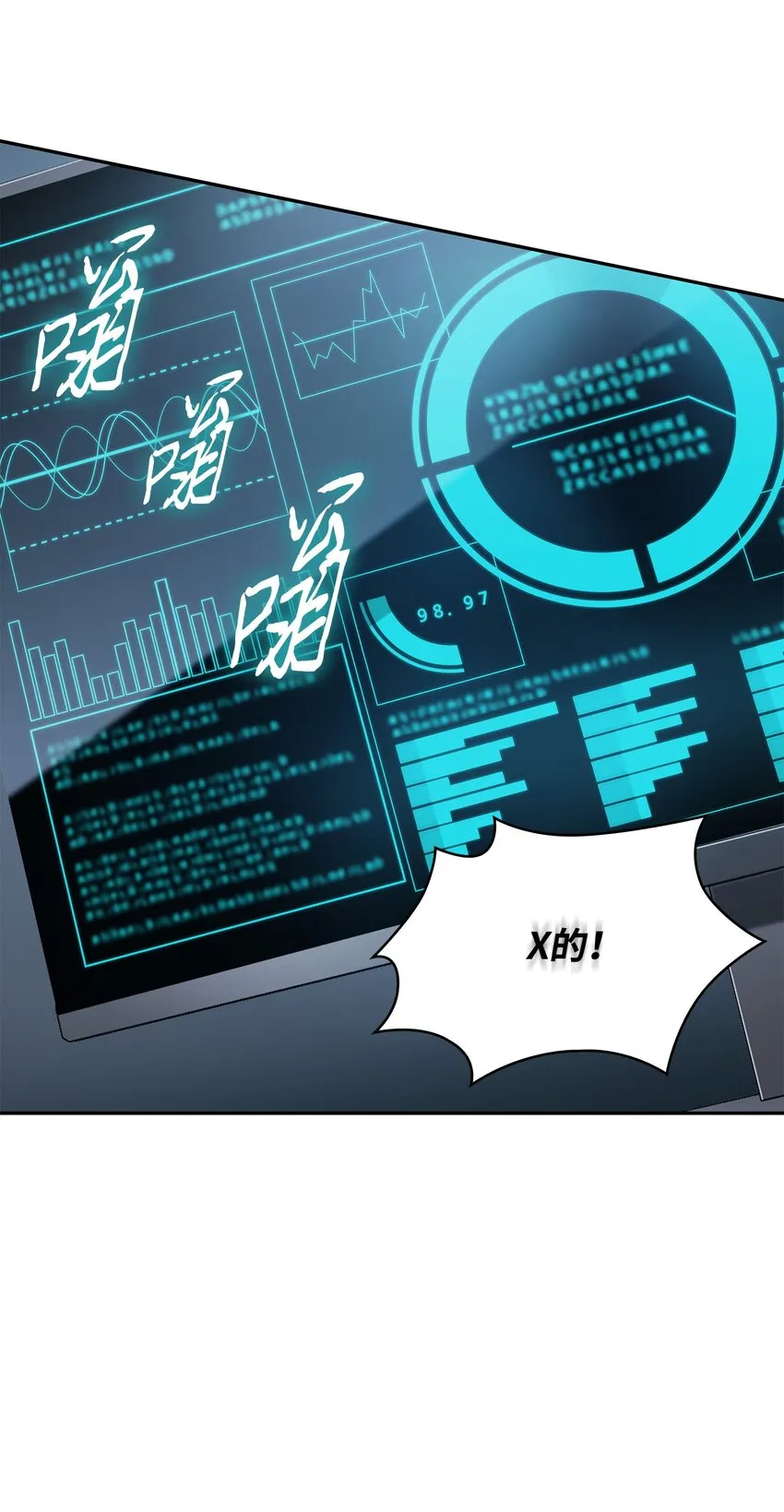 378 灭顶之灾 第33页