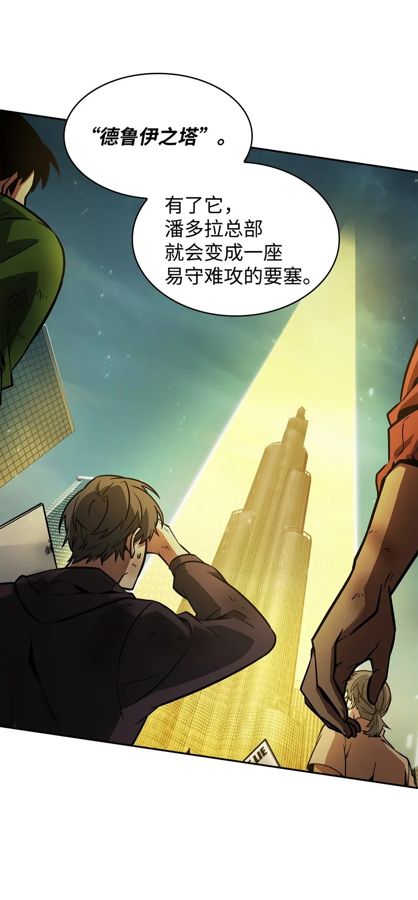 378 灭顶之灾 第37页