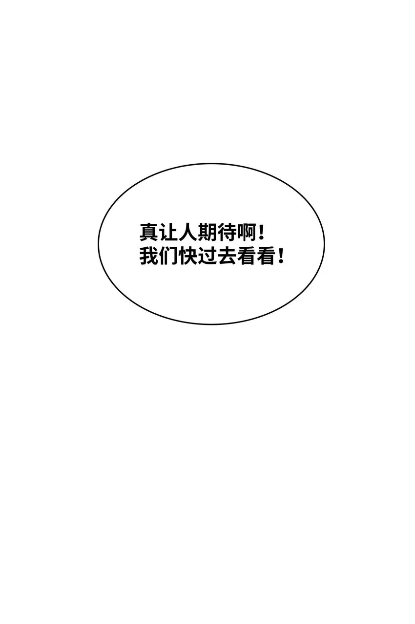 378 灭顶之灾 第40页