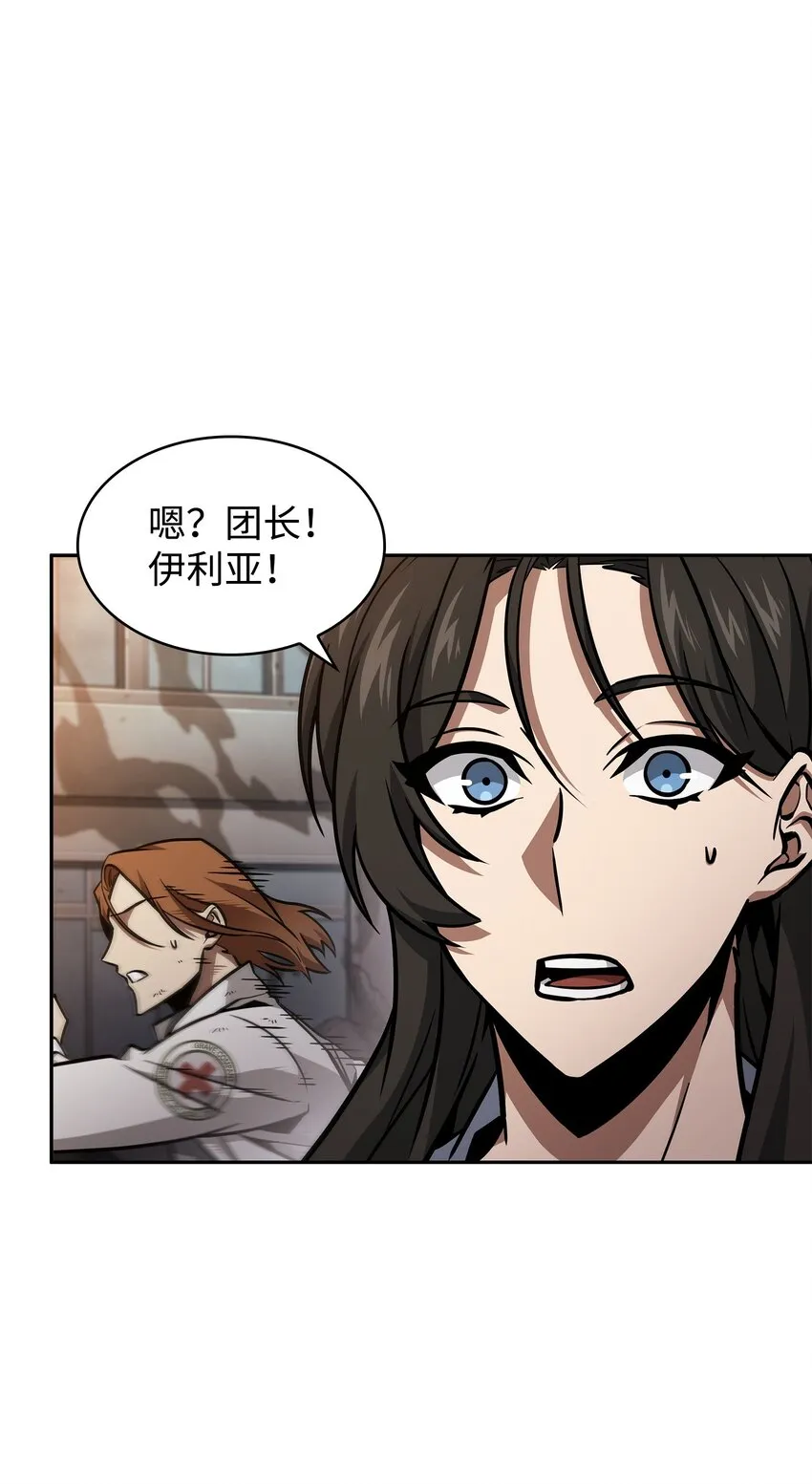 378 灭顶之灾 第43页
