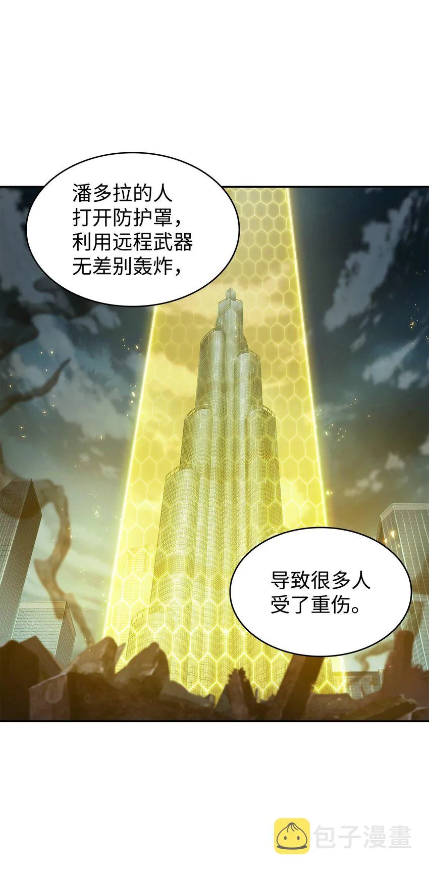 378 灭顶之灾 第45页