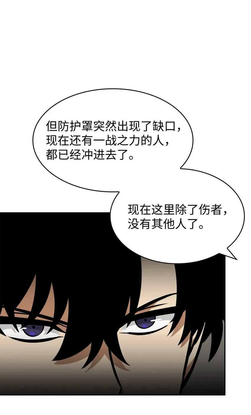 378 灭顶之灾 第46页