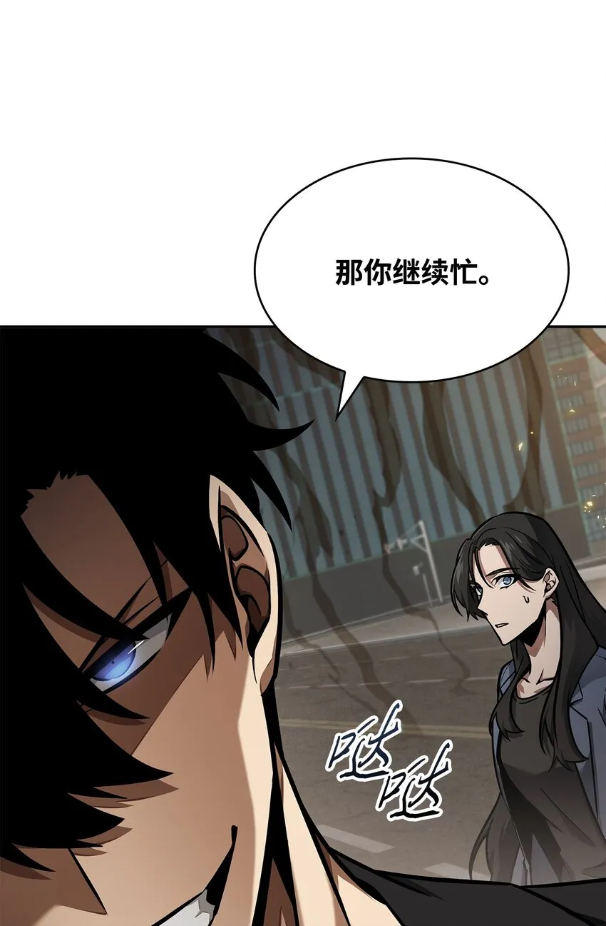 378 灭顶之灾 第49页