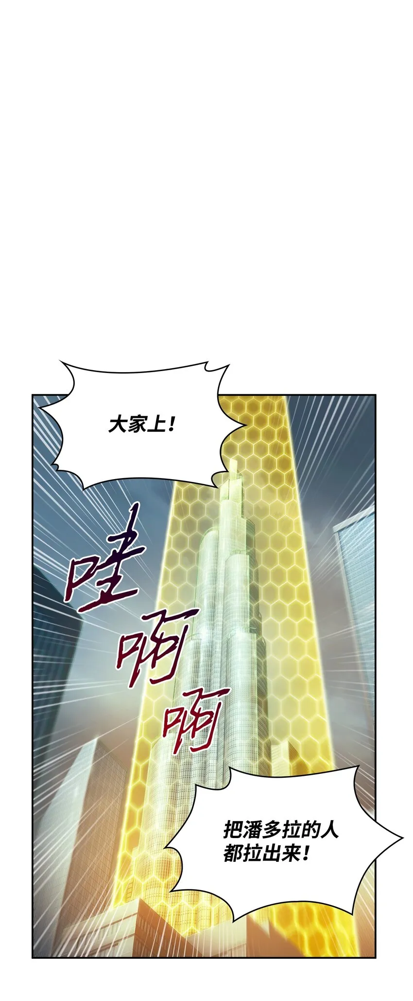 378 灭顶之灾 第51页