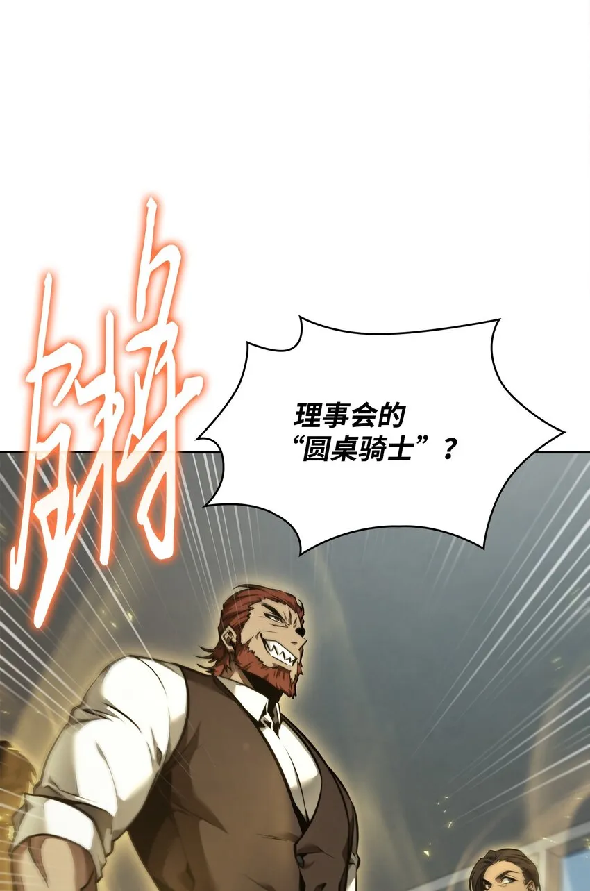 378 灭顶之灾 第55页