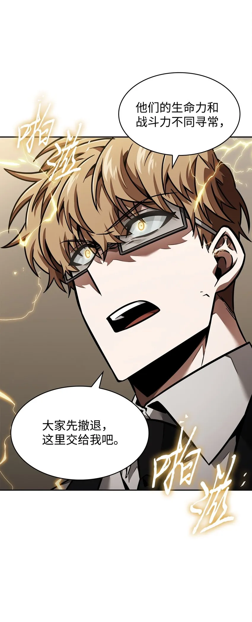 378 灭顶之灾 第59页
