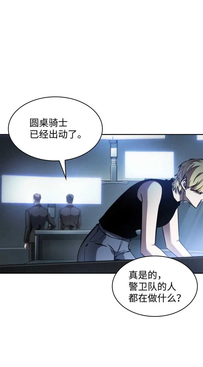 378 灭顶之灾 第62页