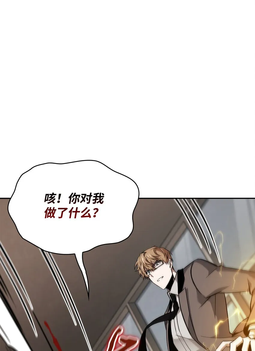 378 灭顶之灾 第75页