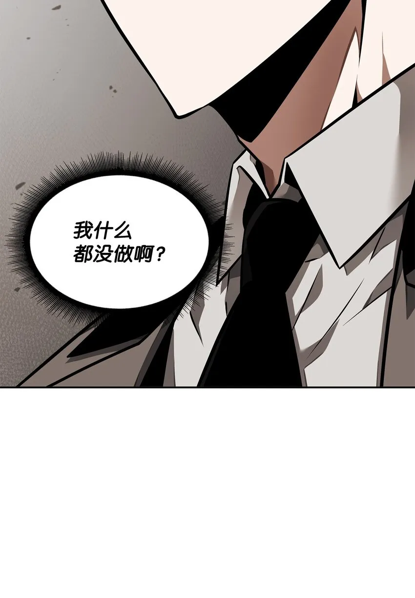 378 灭顶之灾 第78页