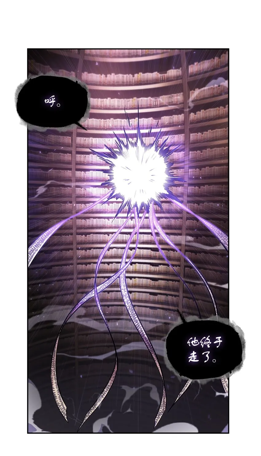 377 潘多拉总部 第6页