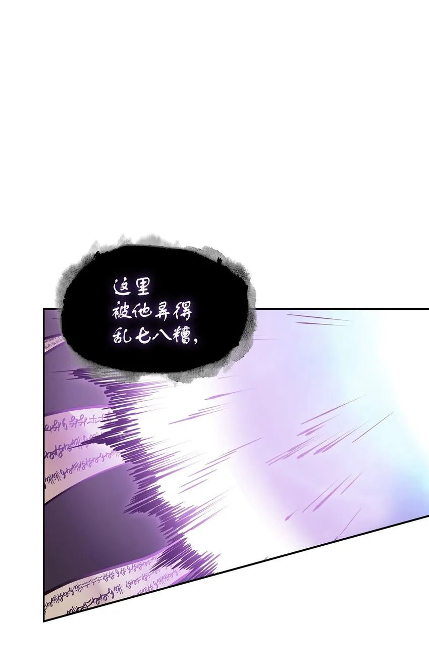 377 潘多拉总部 第7页
