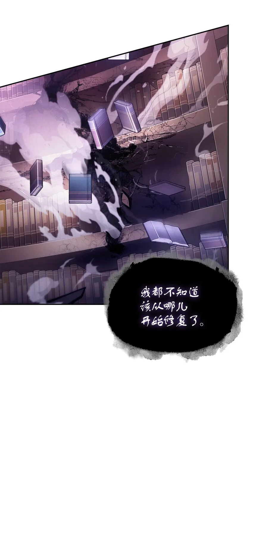 377 潘多拉总部 第8页