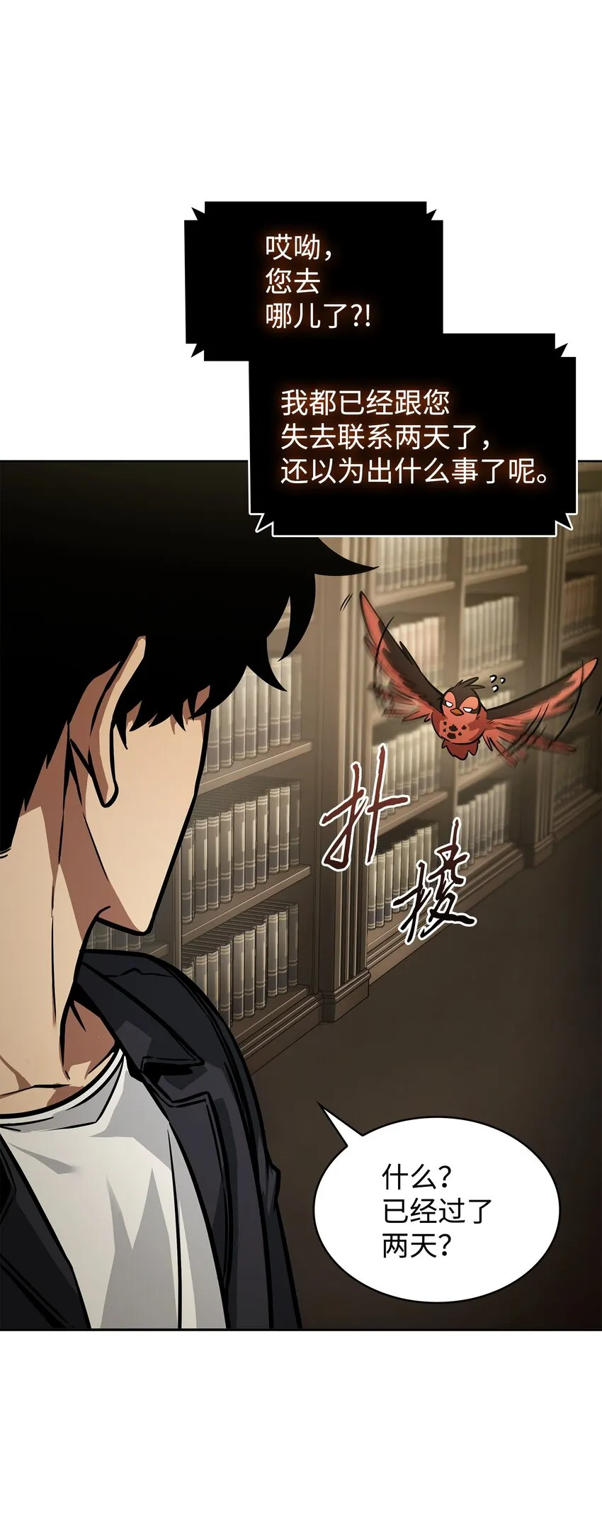 377 潘多拉总部 第12页