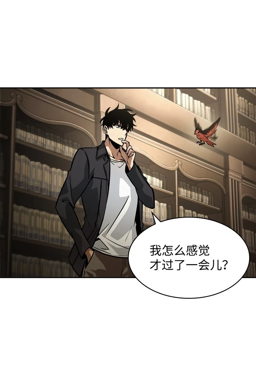 377 潘多拉总部 第13页