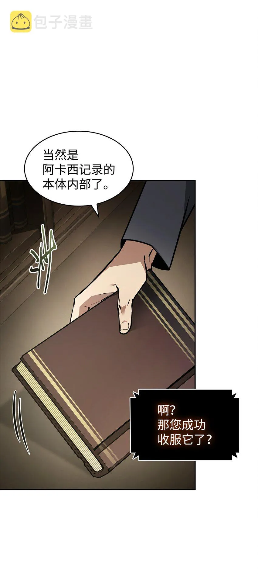 377 潘多拉总部 第15页