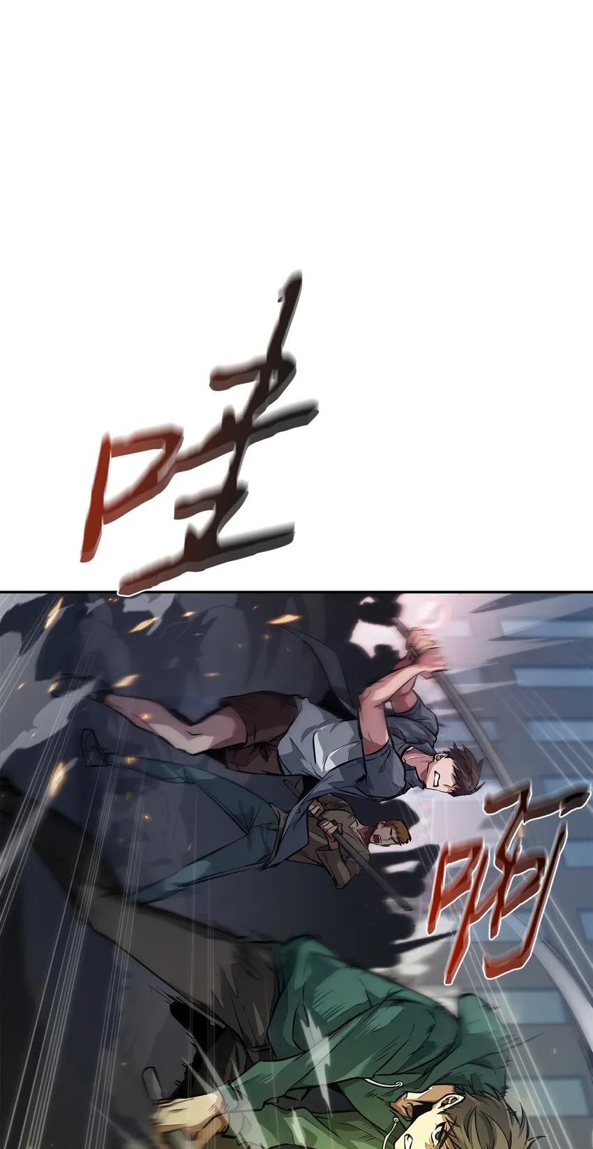 377 潘多拉总部 第23页