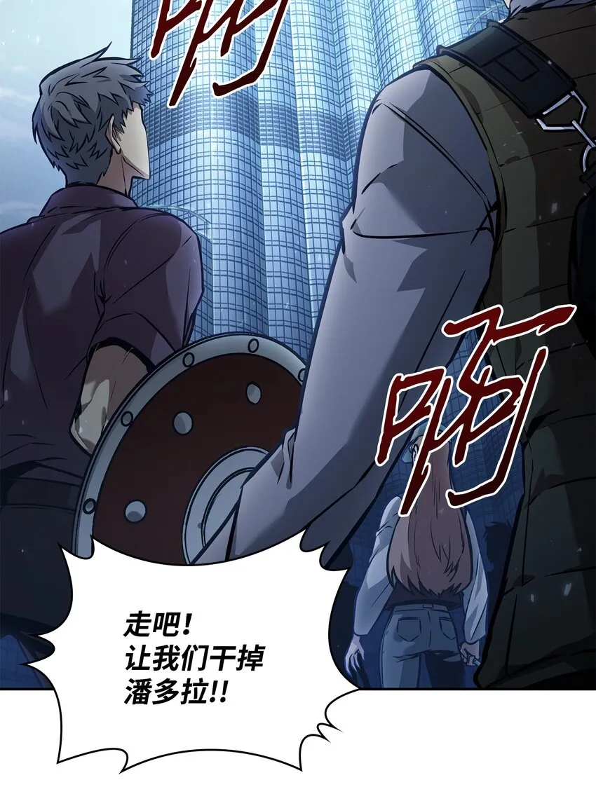 377 潘多拉总部 第30页