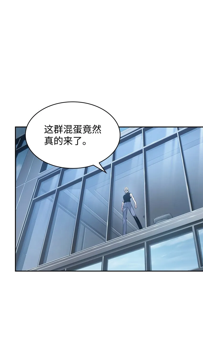 377 潘多拉总部 第31页