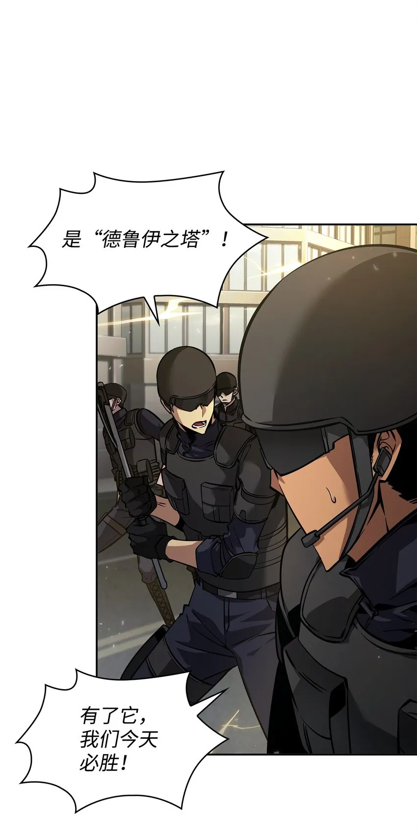 377 潘多拉总部 第36页