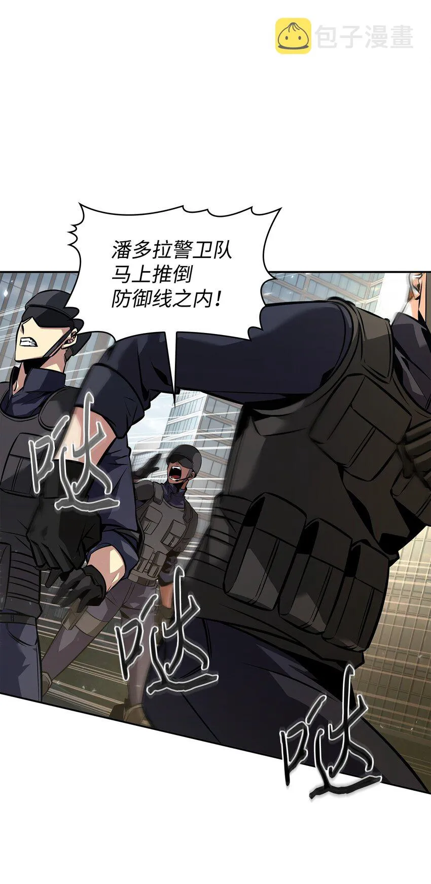 377 潘多拉总部 第37页