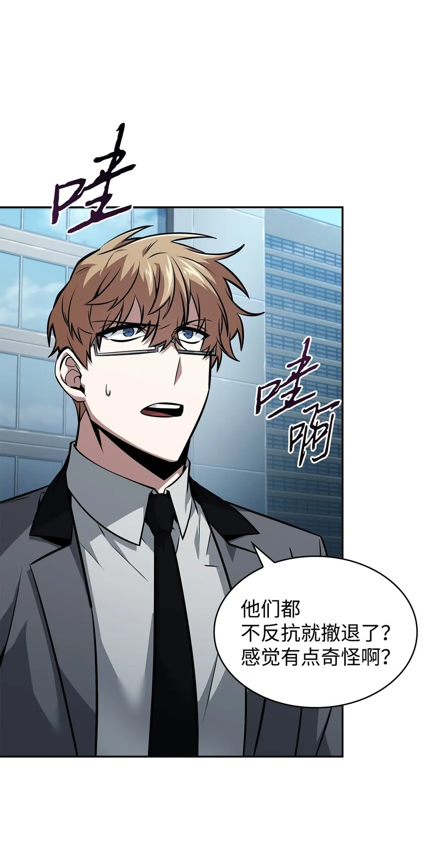 377 潘多拉总部 第39页