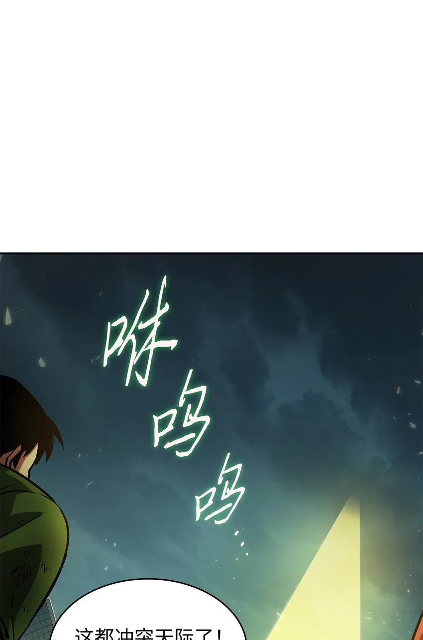 377 潘多拉总部 第46页