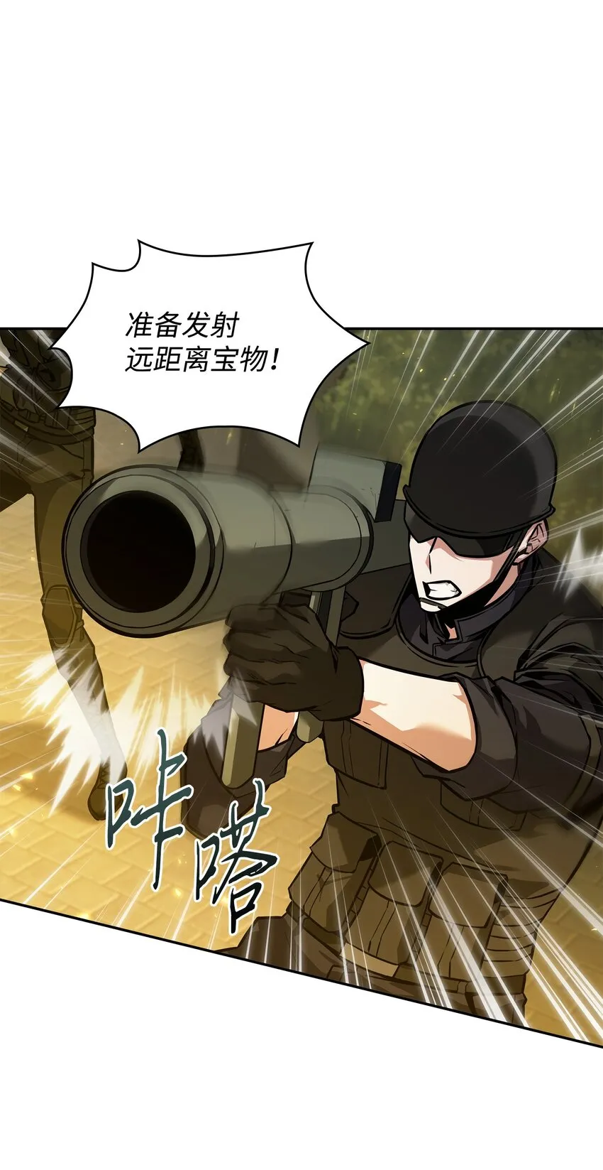 377 潘多拉总部 第48页