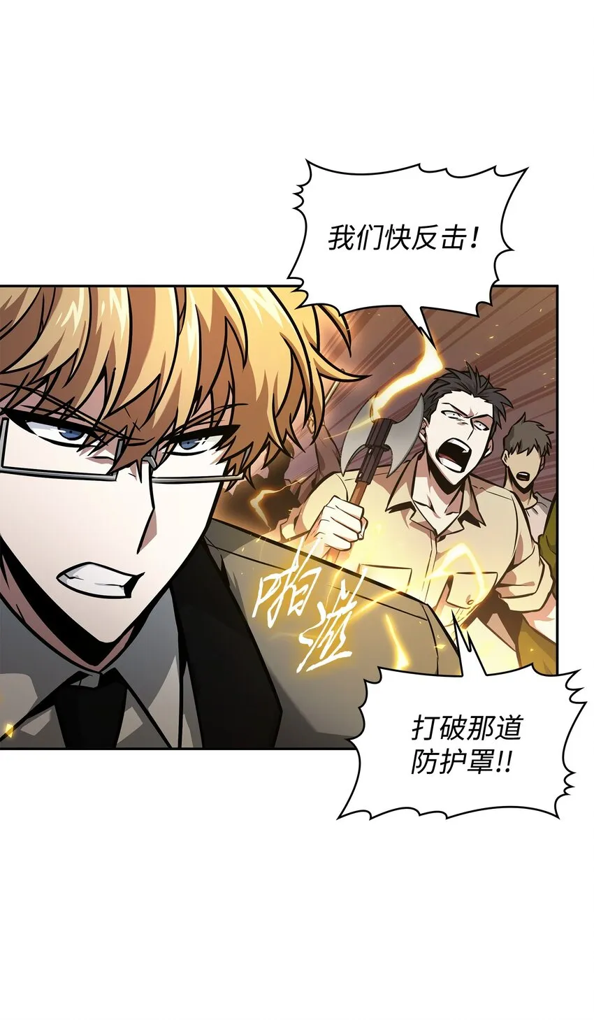 377 潘多拉总部 第53页