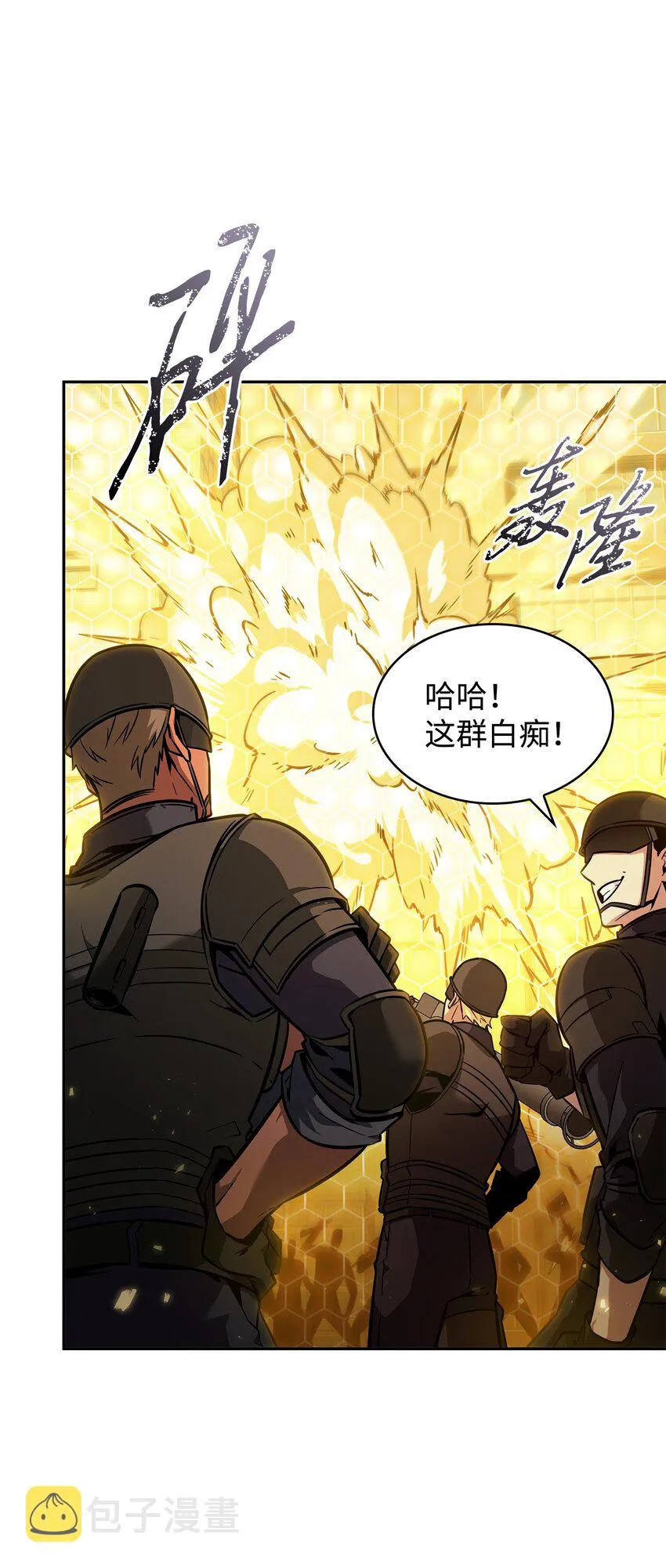 377 潘多拉总部 第54页